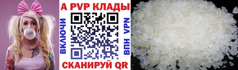 как найти закладки  Ангарск  мега рабочий сайт  A PVP Соль 