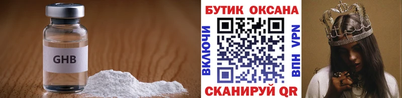 БУТИРАТ оксибутират  Ангарск 