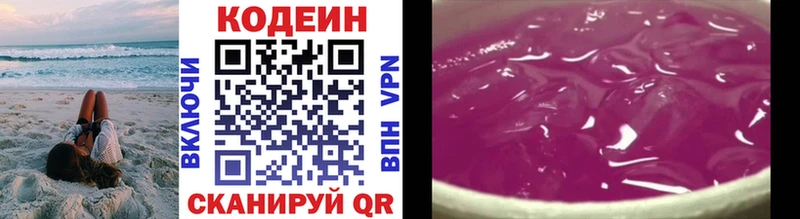 kraken как войти  Ангарск  Кодеин напиток Lean (лин) 