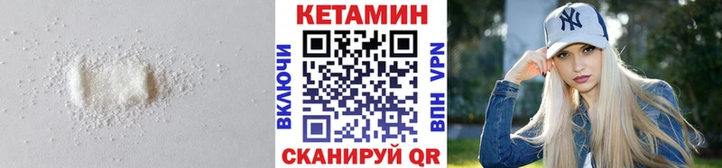 гидра как войти  Ангарск  Кетамин VHQ 