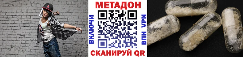купить наркоту  Ангарск  Метадон VHQ 