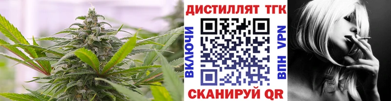 ТГК концентрат  наркота  Ангарск 